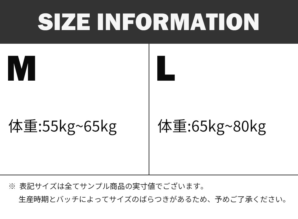 ENBUN MUSCLE　ハーネス　ガード  サイズ詳細図